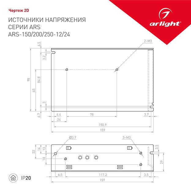 Блок питания ARS-150-24 (24V, 6.25A, 150W) (ARL, IP20 Сетка, 2 года) фото 2