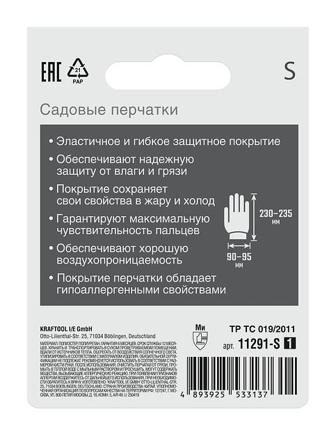 GRINDA COMFORT, S (7), садовые перчатки с прозрачным полиуретановым покрытием, розовые, 13 класс (11291-S) фото 6