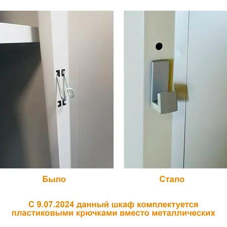 Шкаф для раздевалки Практик «ML 21-60» («ML-11-30»+« ML-01-30») усиленный ОПТ фото 6