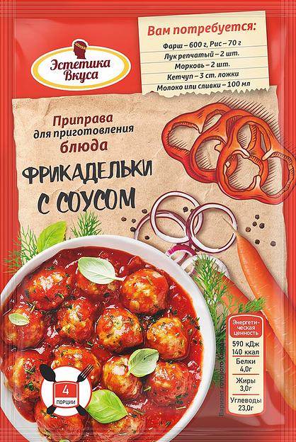 Приправа для блюда Эстетика вкуса «Фрикадельки с соусом» 30 г ОПТ фото 1