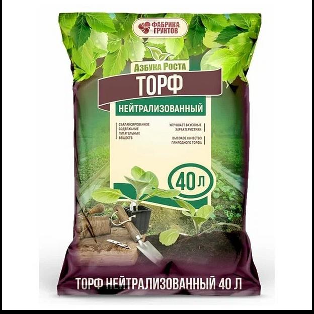Торфяной грунт «Азбука Роста» нейтрализованный 40 л опт фото 1