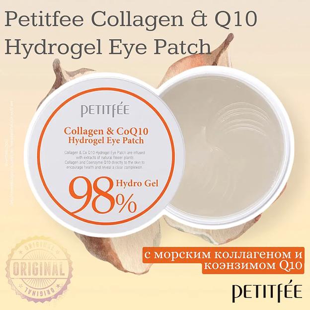 Патчи гидрогелевые с коллагеном и коэнзимом Q10 Petitfee, Опт фото 1