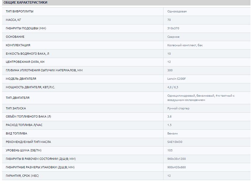 Виброплита TSS-VP70TL (колесный комплект, бак) ОПТ фото 5