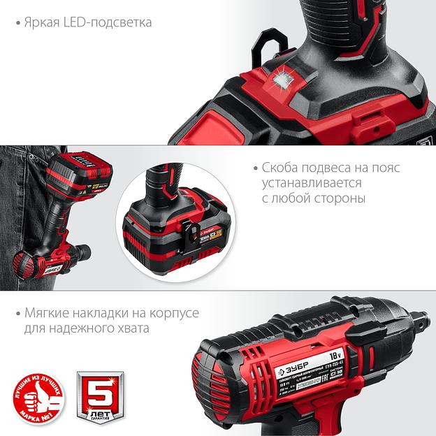 ЗУБР С1-18, 18 В, 250 Н·м, 1 АКБ (4 А·ч), гайковерт ударный, кейс (ГУЛ-255-41) фото 8