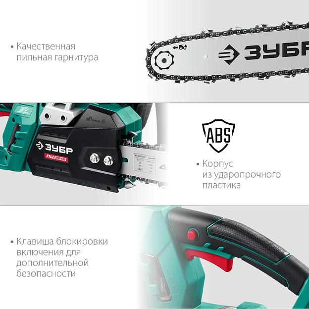 Пила цепная электрическая ЗУБР 2000 Вт, 40 см шина, ПЦ-2040 фото 7