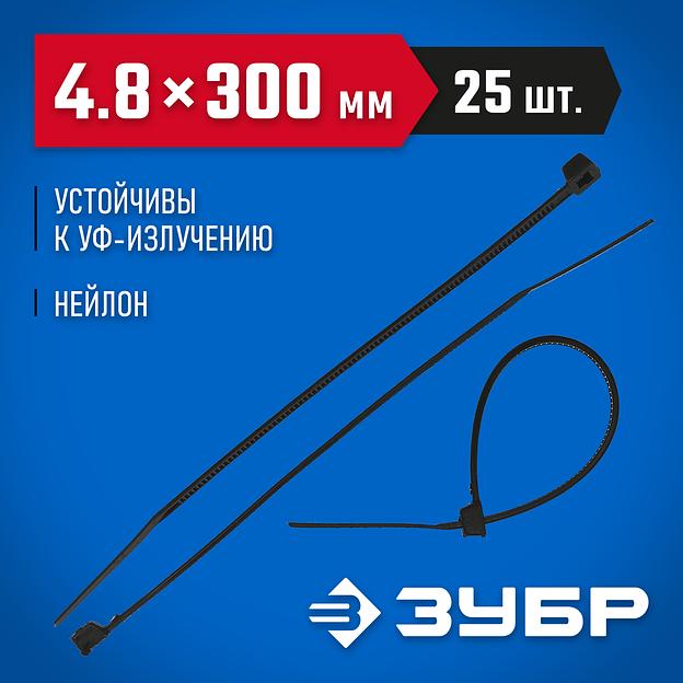 ЗУБР КС-Ч2, 4.8 x 300 мм, нейлон РА66, 25 шт, черные, кабельные стяжки, Профессионал (4-309037-48-300) фото 2