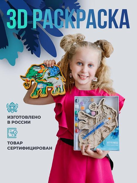 Набор для творчества раскраска-антистресс «Слон» Art Plywood, опт фото 1