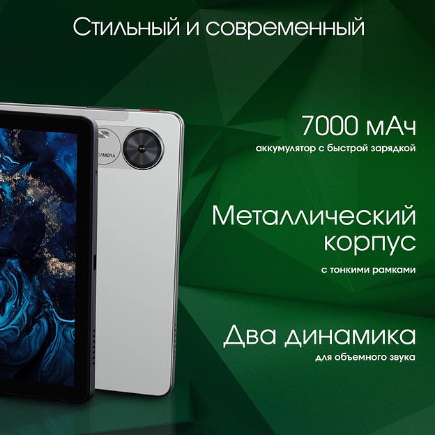 Планшет Digma Pro Infinity G85 (2.0) 8C RAM8Gb ROM256Gb 10.1" In-Cell 1920x1200 4G 2Sim Android 14 серебристый 13Mpix 5Mpix BT WiFi microSD 128Gb 7000mAh фото 8