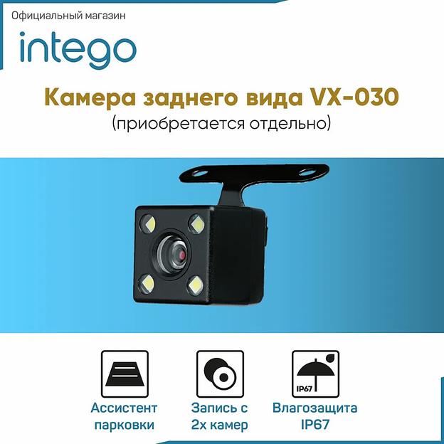 Камера заднего вида Intego VX-030 для видеорегистраторов серии Basic, опт фото 1