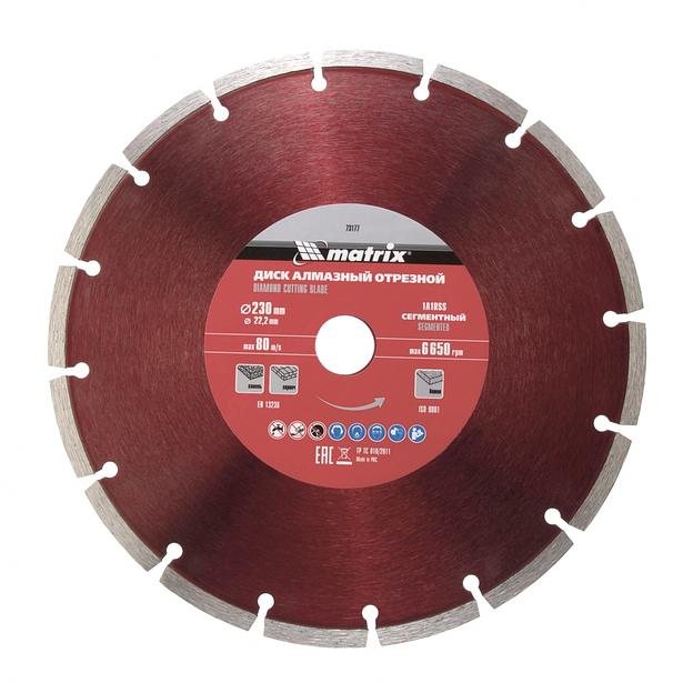 Диск алмазный по бет. Matrix 73177 d=230мм d(посад.)=22.2мм (угловые шлифмашины) (упак.:1шт) фото 1