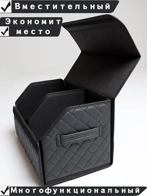 Органайзер в багажник для автомобиля чёрный ОПТ фото 2