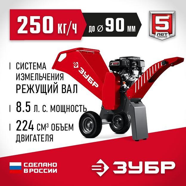 ЗУБР 90 мм, бензиновый садовый измельчитель (БИС-90) фото 1