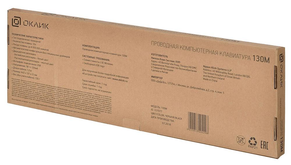 Клавиатура Оклик 130M черный USB фото 8