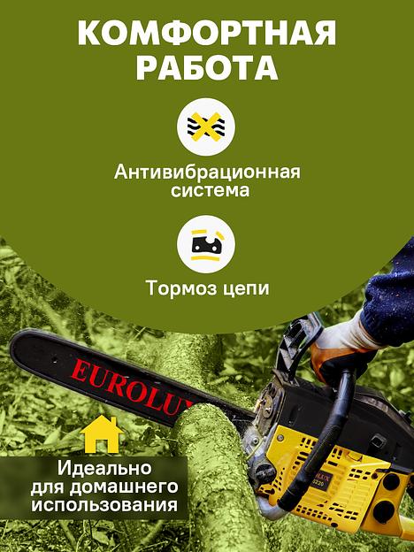 Бензопила Eurolux GS-6220 3100Вт 4.2л.с. дл.шины:20" (50cm) (70/6/27) фото 5