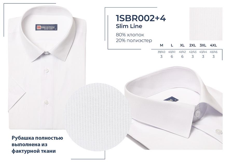 Мужская сорочка Brostem белая, опт фото 1