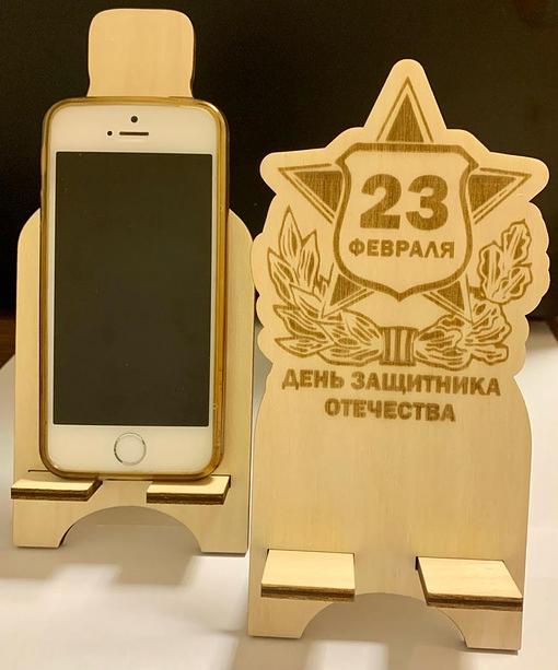 Подставка для телефона Твоё время «23 февраля» фото 4