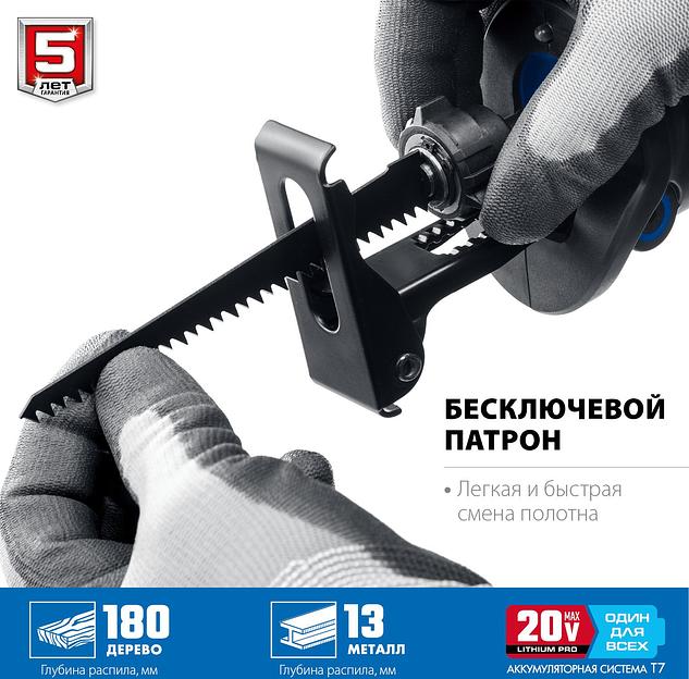 Сабельная пила Зубр Профессионал SPB-180-41 аккум. 2600ход/мин фото 4