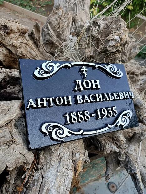 Ритуальная табличка Р-004 опт фото 3