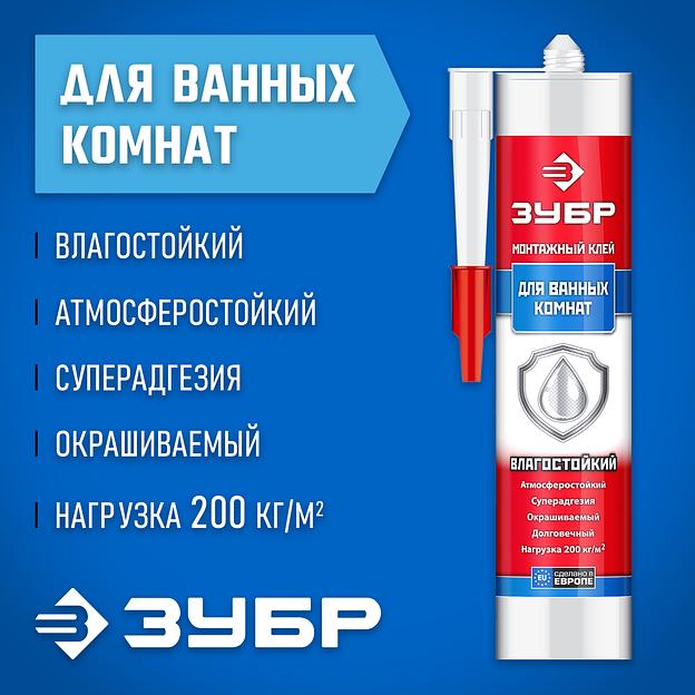 ЗУБР 300 мл, белый, влагостойкий монтажный клей (41335) фото 2