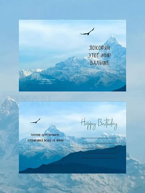 Открытка на день рождения авторская «Покоряй этот мирт» с пожеланиями, 10х15 мм, опт фото 2