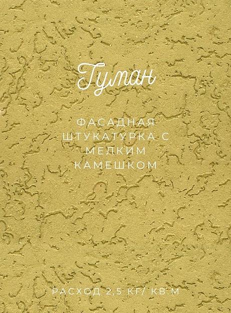 Фасадная штукатурка «Бриз» опт фото 1