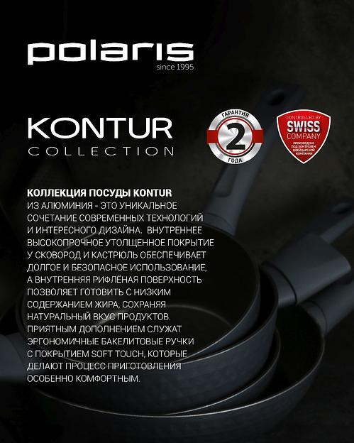 Кофеварка Polaris Kontur-4C алюминий серый (015182) фото 2