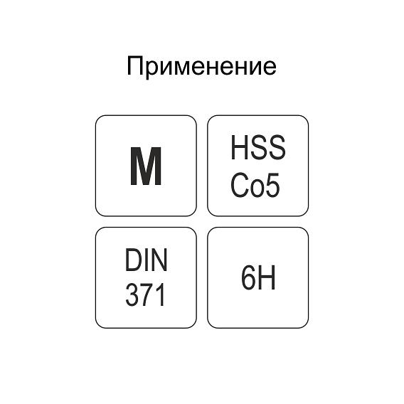 Метчики машинные для метрической резьбы прямые фото 4