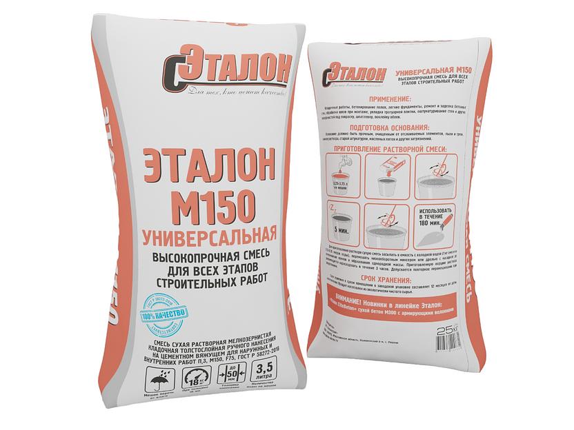 Универсальная смесь М-150 25 кг фото 1