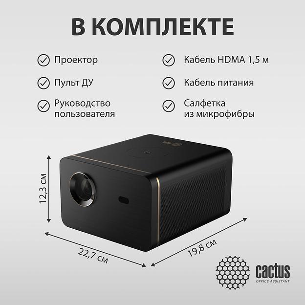 Проектор Cactus CS-H3.SG + Экран CS-PSRM-180X180-BK DLP (1920x1080) 200000:1 ресурс лампы:20000часов 1xUSB typeA 1xHDMI 3.1кг фото 3