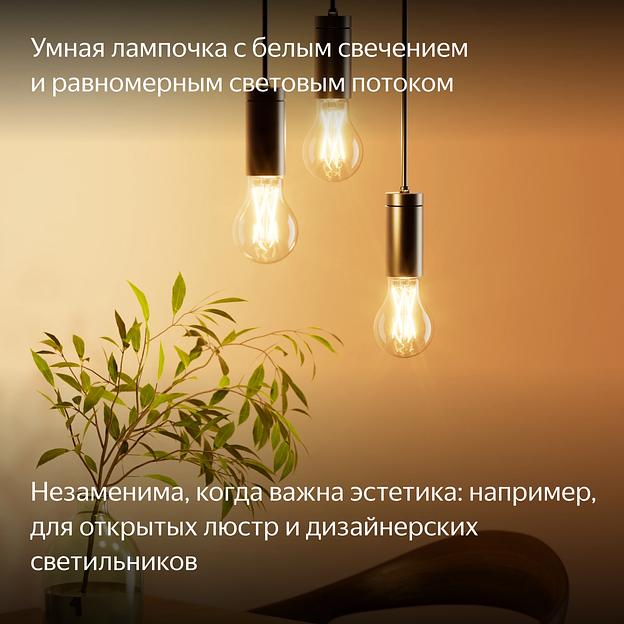 Умная лампа Yandex YNDX-00554 E27 7Вт 806lm (упак.:1шт) фото 2