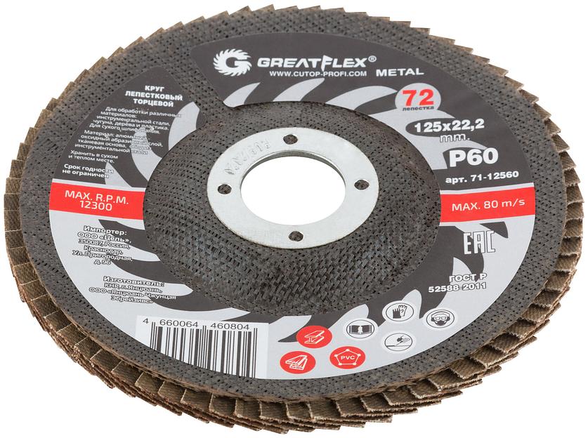 Круг лепестковый торцевой GREATFLEX (72 лепестка) 125 х 22.2 мм, Р60 фото 2