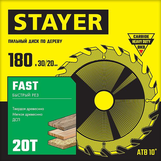 STAYER Fast, 180 x 30/20 мм, 20Т, быстрый рез, пильный диск по дереву (3680-180-30-20) фото 2