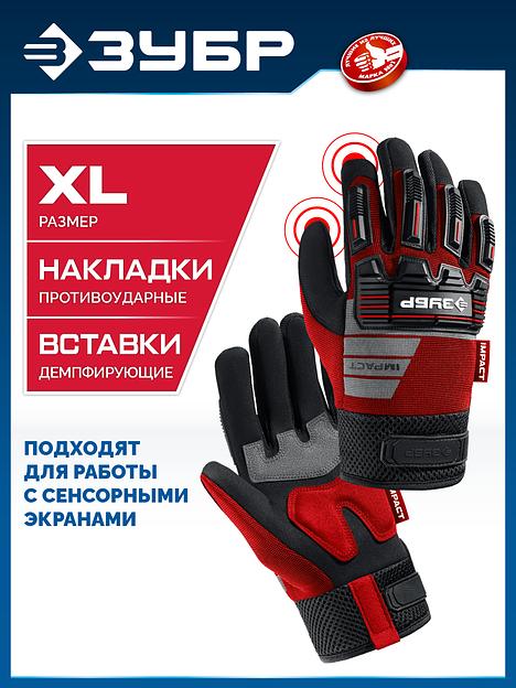 ЗУБР IMPACT р.L (9), красные, профессиональные комбинированные перчатки, антивибрационные, противоударные, Профессионал (11478-L) фото 2