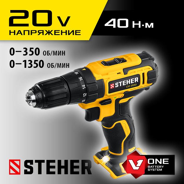 STEHER V1, 20 В, 40 Н·м, без АКБ, дрель-шуруповерт (CD-200) фото 2