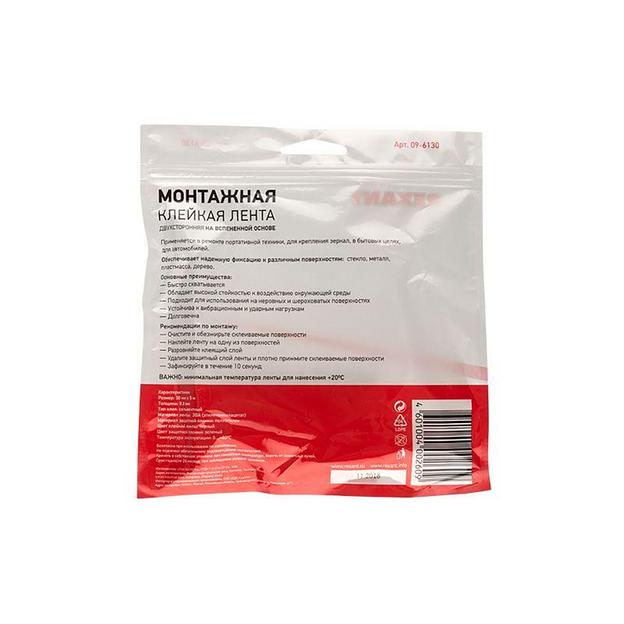 REXANT Двухсторонний скотч, зеленого цвета на черной основе, 30мм, 5метров [09-6130] фото 2