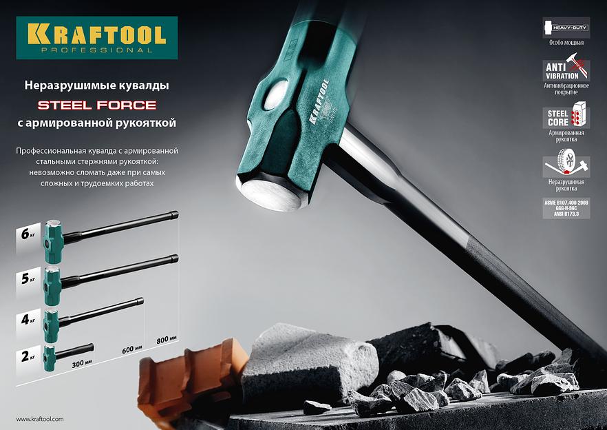 KRAFTOOL Steel FORCE, 6 кг, кувалда со стальной удлинённой обрезиненной рукояткой (2009-6) фото 9