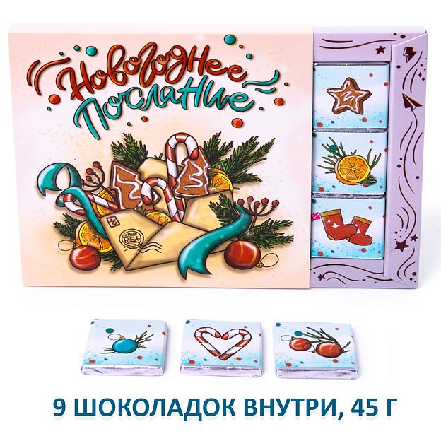 Набор шоколада «Новогоднее Послание», опт фото 2