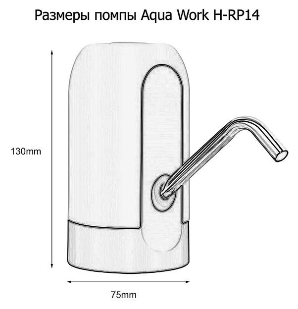 Помпа для 19л бутыли Aqua Work H-RP14 электрический белый картон фото 6
