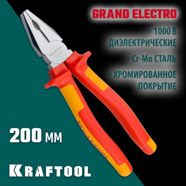 KRAFTOOL Electro-Kraft, 200 мм, хромированные плоскогубцы (2202-1-20) фото 2
