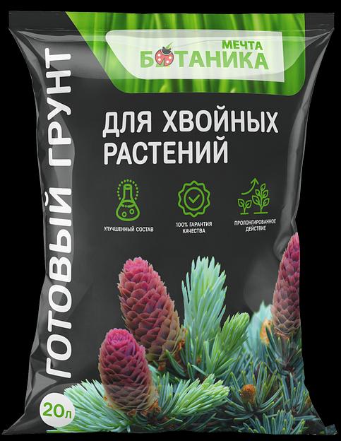 Готовый грунт «Для хвойных растений» ОПТ фото 1