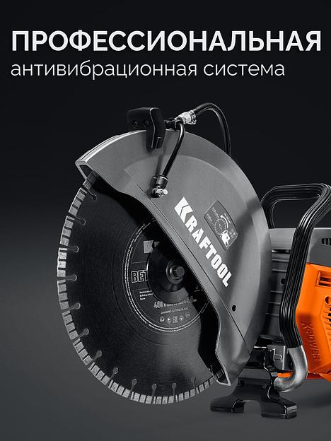 KRAFTOOL 4800 Вт, 400 мм, диск в комплекте, бензорез по бетону (бетонорез) (K970-16 H) фото 7