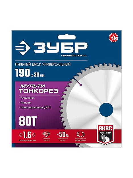 ЗУБР Мульти Тонкорез 190х30 x 1.6 мм, 80Т, диск пильный универсальный, тонкий рез, Профессионал (36934-190-30-80) фото 5