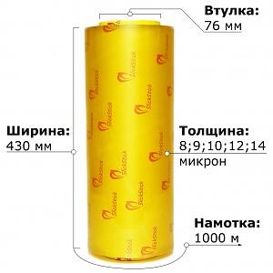 Пищевая стрейч-пленка 430 х 1000 мм фото 1