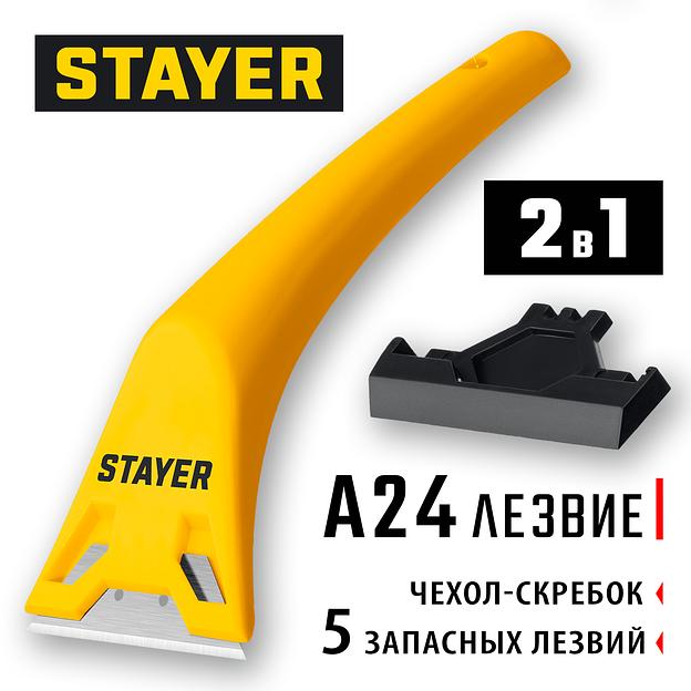 STAYER 60 мм, 5 доп. лезвий, компактный скребок (0851-H6) фото 2