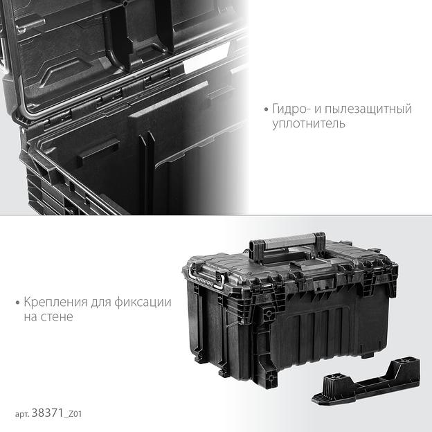 KETER ROC PRO GEAR 2.0 (22″) пластиковый ящик с крышкой (38371) фото 5