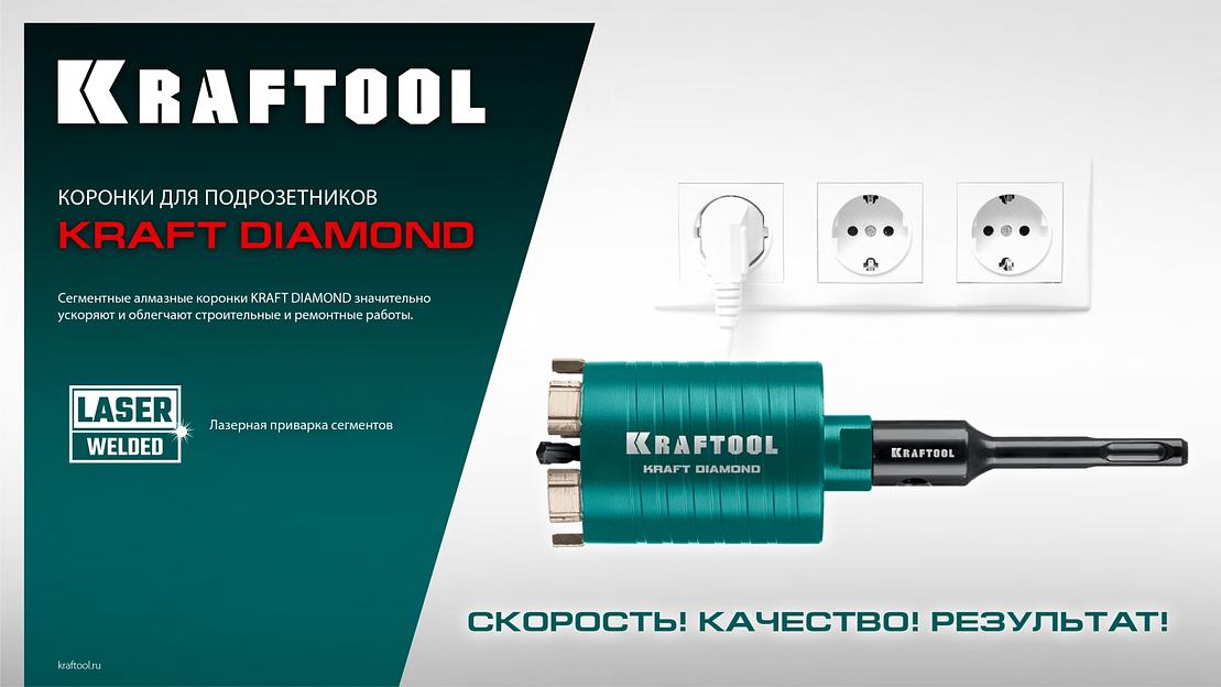 KRAFTOOL DIAMOND d 82 мм (сухое сверление с микроударом, глубина сверления 75 мм, лазерная сварка), Алмазная Коронка для подрозетников (29820-82) фото 8