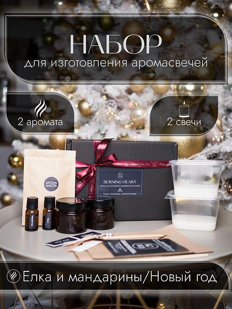Набор новогодний для изготовление свечей Kira, опт фото 1