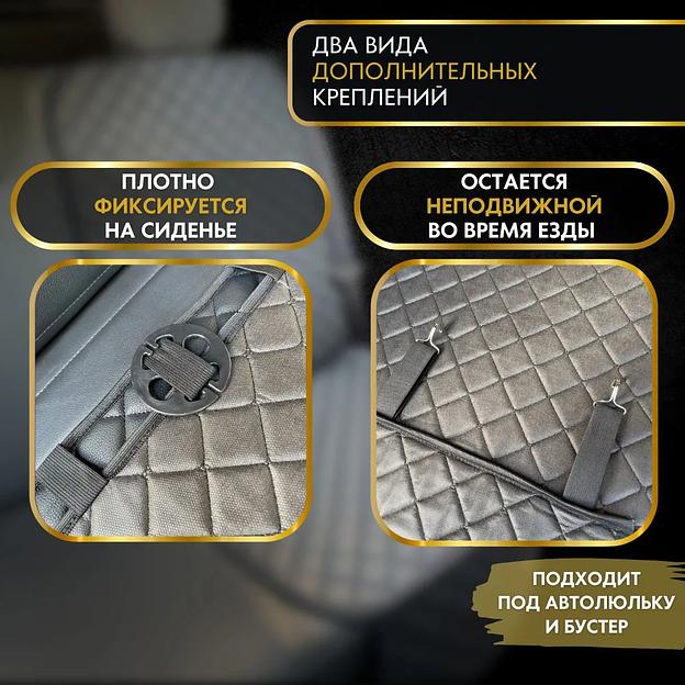 Защитная накидка под детское автокресло, подкладка под детское автокресло ОПТ фото 3