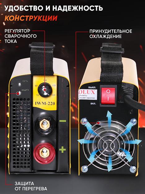 Сварочный аппарат Eurolux IWM220 инвертор ММА DC 7.2кВт фото 9