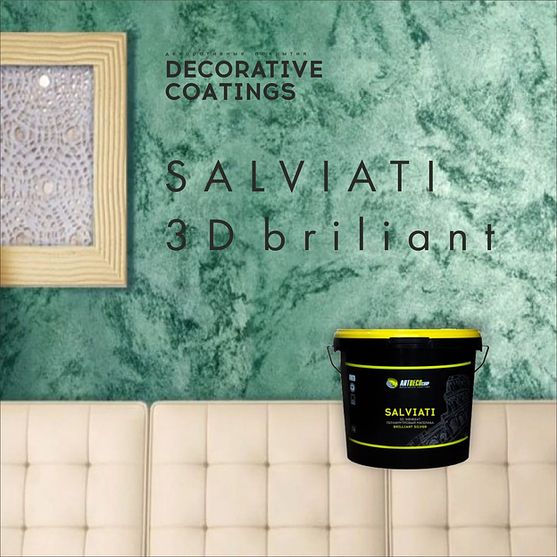 Декоротивное покрытие Salviati 3D brilliant ОПТ фото 1